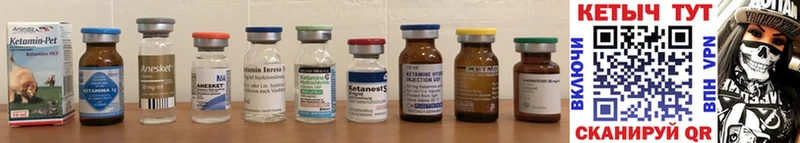 КЕТАМИН ketamine где купить наркоту Плёс